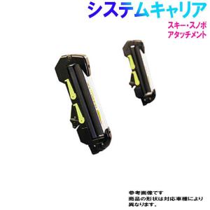 人気のある商品 RAV4 ルーフラック システムラック アタッチメント