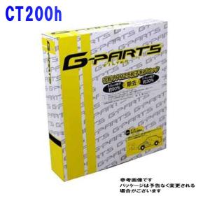 G-PARTS エアコンフィルター レクサス CT200h ZWA10用 LA-C406 除塵タイプ 和興オートパーツ販売｜star-parts2
