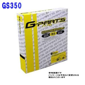 G-PARTS エアコンフィルター レクサス GS350 GRS196用 LA-C406 除塵タイプ 和興オートパーツ販売｜star-parts2