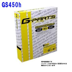 G-PARTS エアコンフィルター レクサス GS450h GWS191用 LA-C406 除塵タイプ 和興オートパーツ販売｜star-parts2