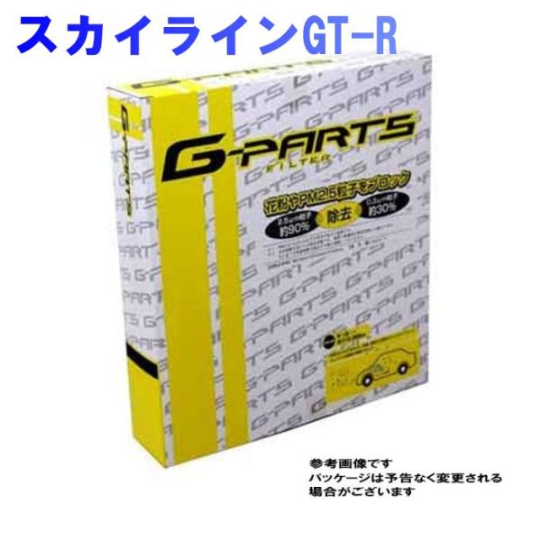 G-PARTS エアコンフィルター 日産 スカイラインGT-R BNR34用 LA-C204 除塵タ...