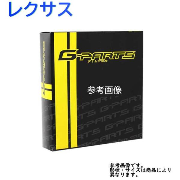 エアフィルター トヨタ レクサス GS250 型式GRL11用 LA-4555 G-PARTS エア...