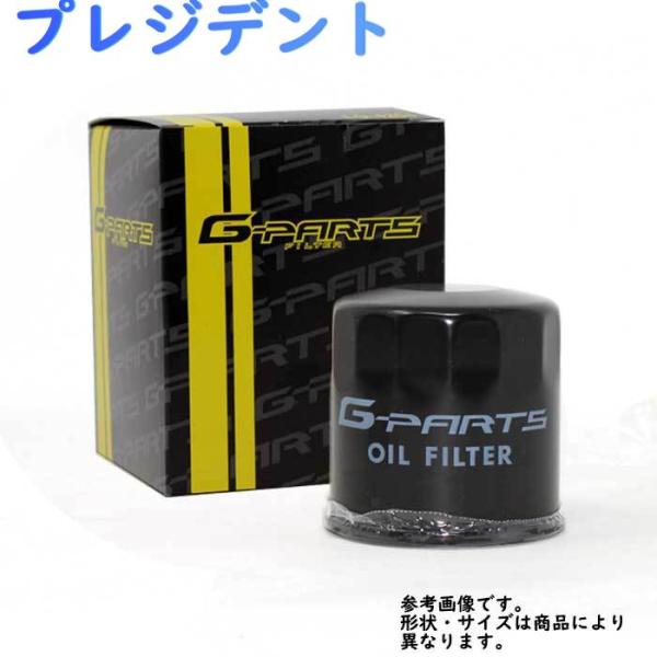 オイルフィルタ 日産 プレジデント 型式PGF50用 LO-2208K G-PARTS オイルエレメ...