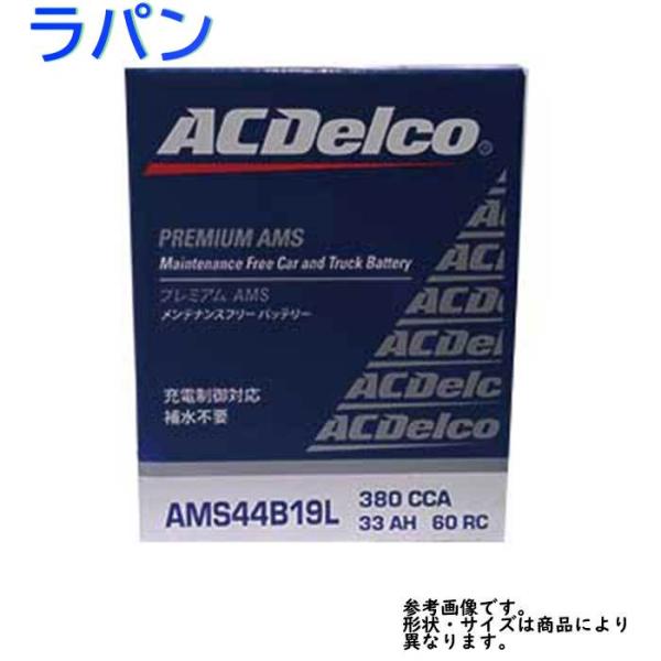 カーバッテリー AMS44B19L アルトラパン 型式HE22S H22.01〜H27.06対応 ス...