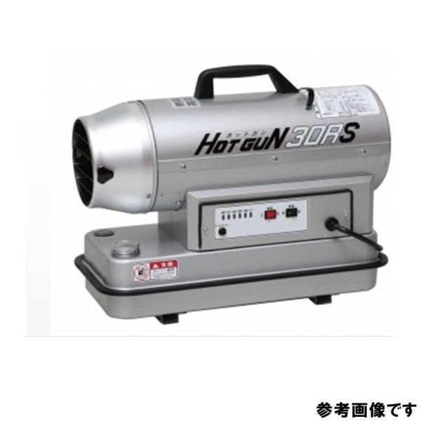 ホットガン　３０アールエス　30RS　静岡製機　HOTGUN