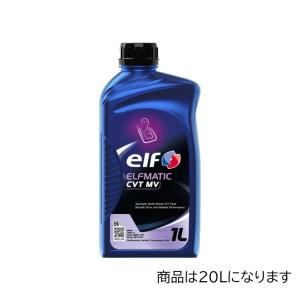 エルフ ドライブトレイン用オイル ELFMATIC CVT MV 226542 20L｜star-parts