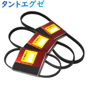 ファンベルトセット タントエグゼ 型式L455S H23.12〜 3本セット ダイハツ fanbelt ファンベルト 交換 鳴き メンテナンス｜star-parts