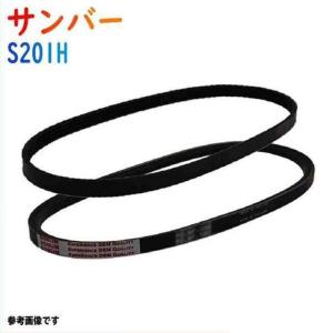 ファンベルトセット サンバー 型式S201H H24.04〜H24.11 2本セット スバル fanbelt ファンベルト 交換 鳴き メンテナンス｜star-parts