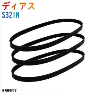 ファンベルトセット ディアス 型式S321N H27.03〜H29.11 3本セット スバル fanbelt ファンベルト 交換 鳴き メンテナンス｜star-parts