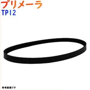 ファンベルト プリメーラ 型式TP12 H13.01〜H17.12 1本 日産 fanbelt ファンベルト 交換 鳴き メンテナンス｜star-parts