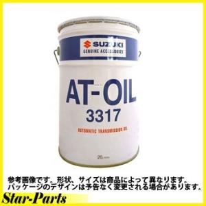 オートマオイル エスクード TX92W 用 純正品 ATF3317 20L 99000-22B00-025 スズキ｜star-parts