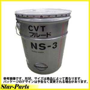 セレナ C26 用 ニッサン純正品 CVTフルード NS-3 20L KLE53-00002 ニッサン 日産｜star-parts