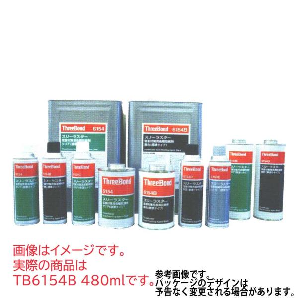 スリーラスター 480ml 下回り KA000-00111 防サビ、サビ落とし、サビ転換剤