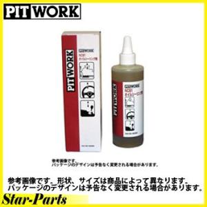 NISSAN PITWORK NC81オイルシーリング剤 300ml【KA150-30090】 日産...