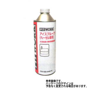 アイスプルーフ 440ml  燃料添加剤 添加剤 KA150-44010 添加剤