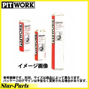 ブレーキ＆パーツクリーナー 日産純正 PITWORK 速乾タイプ 840ml スプレー 逆サ使用可能...