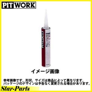 日産純正 PITWORK ポスシール・カートリッジ 333ml KA462-33371 【ケミカル】