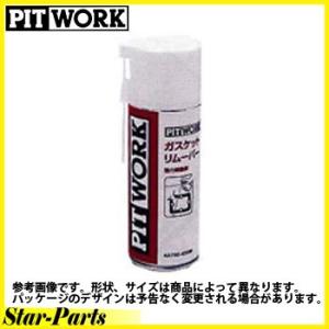 日産純正 PITWORK ガスケットリムーバー 420ml KA790-42000｜star-parts