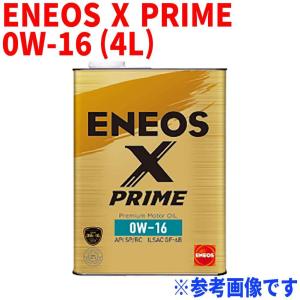 エンジンオイル ENEOS X PRIME 0W-16 API:SP/RC ILSAC:GF-6B 4L缶 ガソリン・ディーゼル兼用 モーターオイル 車 メンテナンス 車用品 オイル交換