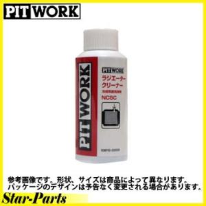 日産純正 PITWORK ラジエータークリーナーNCSC 200ml KM110-20020｜star-parts