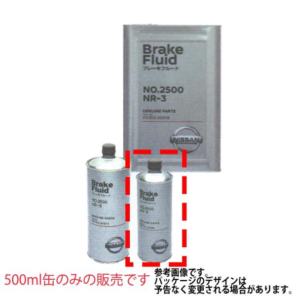 ブレーキフルード 500ml DOT3 補充用  KN100-30005-11 ブレーキフルード