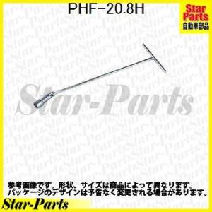 T形フレックスプラグレンチ PHF-20.8H KTC(京都機械工具)｜star-parts