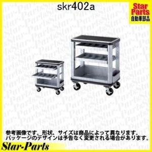 ツールステーション SKR402A KTC(京都機械工具)