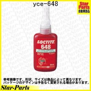 ロックタイト（はめ合い用接着剤） YCE-648 KTC(京都機械工具) 【ケミカル】｜star-parts