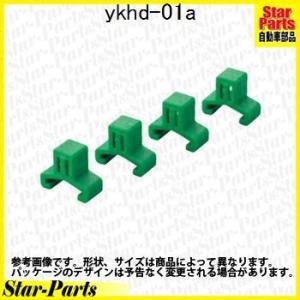 インパクトレンチホルダー用クリップ YKHD-01A KTC｜star-parts