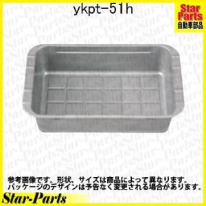 パーツトレイ YKPT-51H KTC｜star-parts