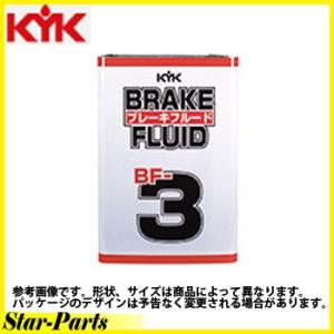 ブレーキフルード KYK BF-3 18L 58-801｜star-parts