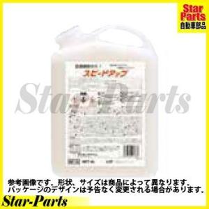 スピードアップ ボディの水アカ取りワックス（全色対応） linda-bf15-1783｜star-parts