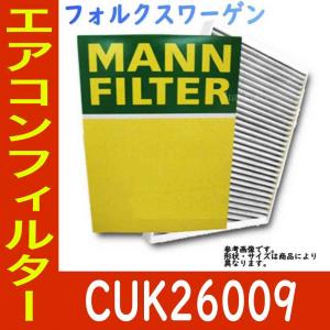 エアコンフィルター　クリーンフィルター フォルクスワーゲン パサートヴァリアント DBA-3CCZE 活性炭 脱臭 消臭 PM2.5対応 CUK26009｜star-parts