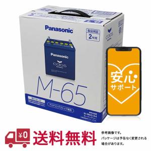 安心サポート付 バッテリー カオス N-M65/A4 ダイハツ ムーヴキャンバス 型式5BA-LA800S H30.09〜対応 パナソニック カーバッテリー バッテリ 車 カー用品｜star-parts