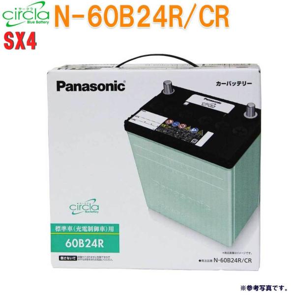 カーバッテリー N-60B24R/CR SX4 型式DBA-YC11S H19.07〜H26.11対...