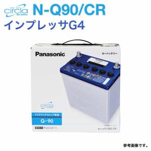 パナソニック バッテリー サークラ スバル インプレッサG4 型式DBA-GK2 H28.12〜対応 N-Q90/CR アイドリングストップ車用｜star-parts