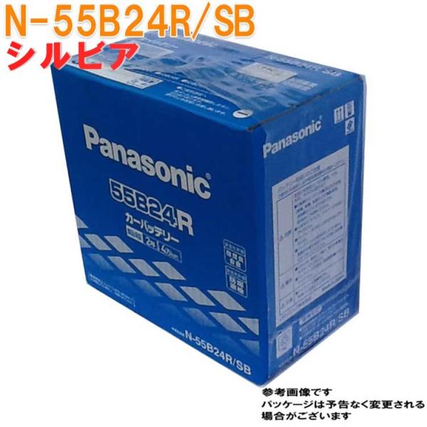 バッテリー N-55B24R/SB 日産 シルビア 型式GF-S15 H11.01〜H14.11対応...