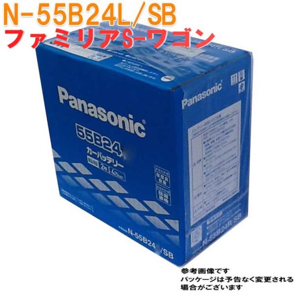 バッテリー N-55B24L/SB マツダ ファミリアS-ワゴン 型式GH-BJ5W H14.09〜...