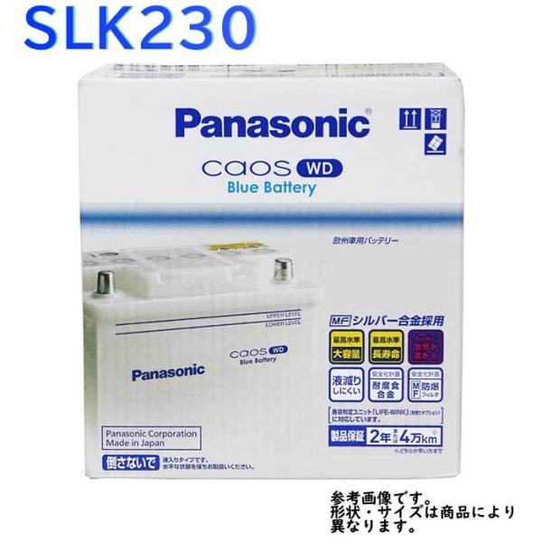 パナソニックバッテリー カオスWD メルセデスベンツ SLK230 型式GF-170449対応 N-...