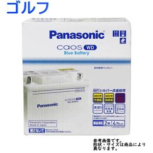 パナソニックバッテリー カオスWD フォルクスワーゲン ゴルフ  型式GH-1KAXX対応 N-75-28H/WD カーバッテリー｜star-parts