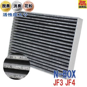 エアコンフィルター クリーンフィルター N BOX JF3 JF4 用 SCF-5018A ホンダ HONDA PB 活性炭入 車用エアコンフィルター 交換フィルター
