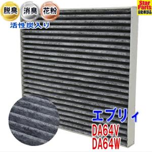 エアコンフィルター ワゴンr Mh34s 用 Scf 9015a スズキ 活性炭入 車 車用エアコンフィルター エアコン フィルター交換 交換フィルター Pb Acf Cs0058 Star Parts 通販 Yahoo ショッピング