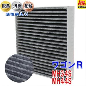 エアコンフィルター エクストレイル Nt32 T32 Tnt32 用 Scf 24a ニッサン 活性炭入 車 車用エアコンフィルター エアコン フィルター交換 交換フィルター Pb Acf Cn0123 Star Parts 通販 Yahoo ショッピング