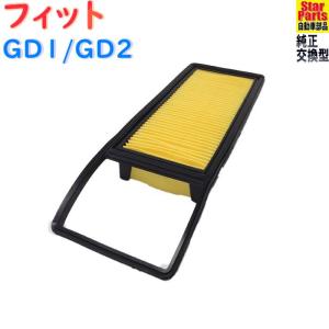 エアフィルター ホンダ フィット 型式GD1/GD2用 SAE-5103 エアクリーナー エアーフィルター エアークリーナー エアエレメント エレメント｜star-parts