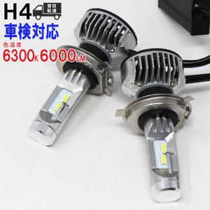 H4対応 ヘッドライト用led電球 日産 クリッパー 型式u71v U72v ヘッドライトのロービーム用 Hi Low切替 左右セット車検対応 6000k Pb H4 N0116 Star Parts 通販 Yahoo ショッピング