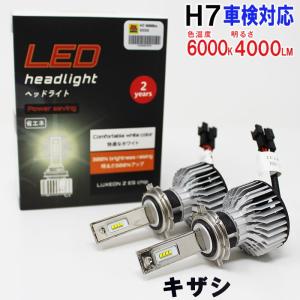 H7対応 ヘッドライト用LED電球  スズキ キザシ 型式RE91S/RF91S ヘッドライトのハイビーム用 左右セット車検対応 6000K｜star-parts