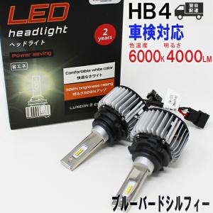 HB4対応 ヘッドライト用LED電球  日産 ブルーバードシルフィ 型式G11/KG11/NG11 ヘッドライトのロービーム用 左右セット車検対応 6000K｜star-parts