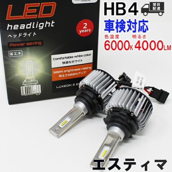 HB4対応 フォグランプ用LED電球  トヨタ エスティマ 型式ACR30W/ACR40W フォグラ...