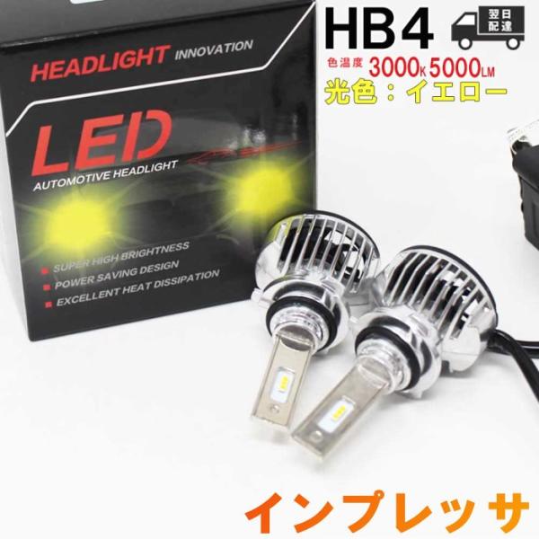 HB4対応 フォグランプ用LED電球  スバル インプレッサ 型式GH2/GH3/GH6 フォグラン...
