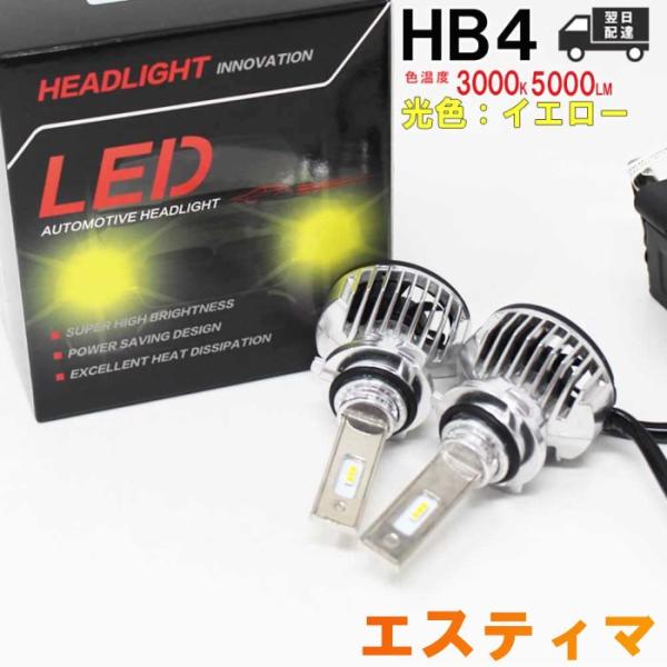 HB4対応 フォグランプ用LED電球  トヨタ エスティマ 型式ACR30W/ACR40W フォグラ...